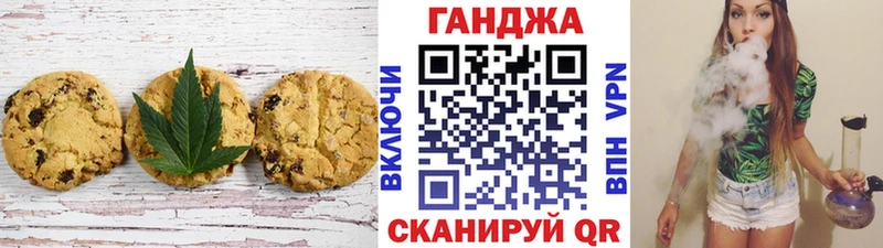 Печенье с ТГК марихуана Малмыж