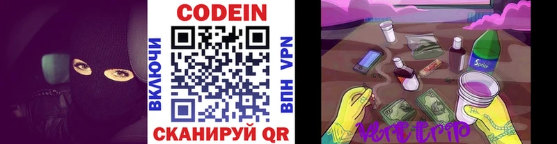 Кодеин напиток Lean (лин)  дарк нет наркотические препараты  Малмыж 