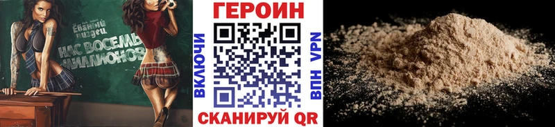 ГЕРОИН Heroin  ссылка на мегу ссылки  Малмыж 