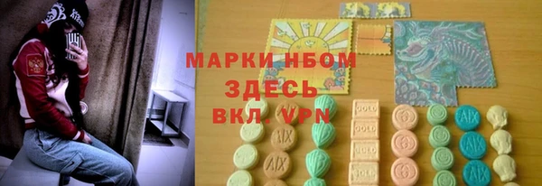 марки nbome Горнозаводск