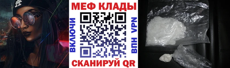цена   Малмыж  МЕФ mephedrone 