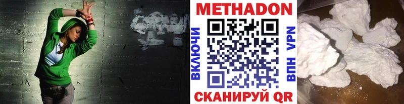 МЕТАДОН кристалл  Малмыж 
